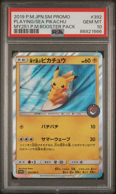 2019 POKEMON JAPANESE SM PROMO