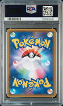 2019 POKEMON JAPANESE SUN & MOON MIRACLE TWINS