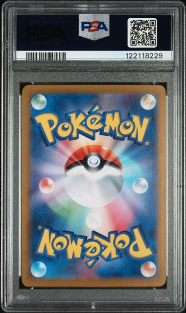 2024 POKEMON JAPANESE SV8a-TERASTAL FEST ex