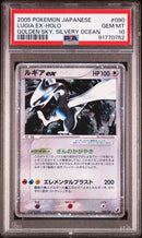 2005 POKEMON JAPANESE GOLDEN SKY, SILVERY OCEAN