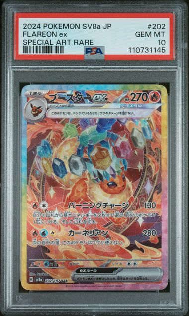 2024 POKEMON TERASTAL FESTIVAL FLAREON EX SPECIAL ART RARE