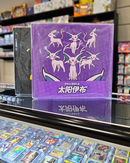 Pokemon CHINESE ESPEON GX Gift Box