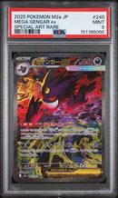 2025 POKEMON JAPANESE M2a-MEGA DREAM ex