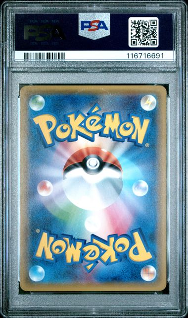 2017 POKEMON JAPANESE SM PROMO
