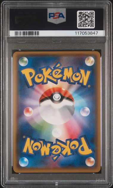 2017 POKEMON JAPANESE SM PROMO