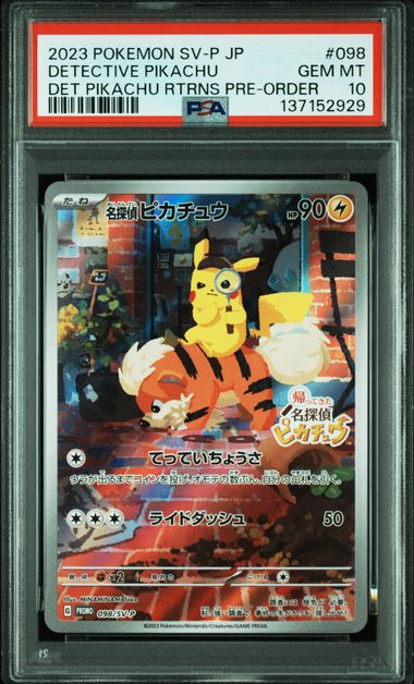 2023 POKEMON JAPANESE SV-P PROMO