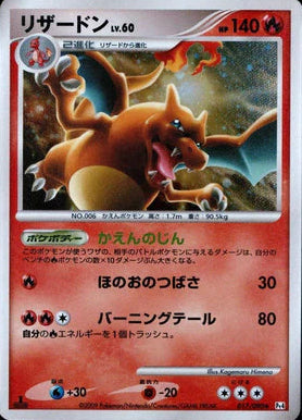 Charizard - 017/090 Pt4: Advent of Arceus (1st Edition)