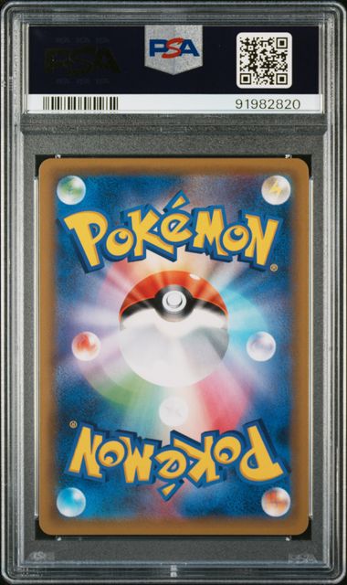 2019 POKEMON JAPANESE SM PROMO