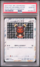 2017 POKEMON JAPANESE SM PROMO