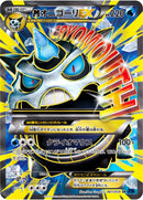 Mega Glalie EX - 061/059 - XY8-Bb: Blue Shock