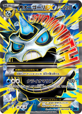 Mega Glalie EX - 061/059 - XY8-Bb: Blue Shock