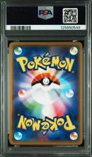 2019 POKEMON JAPANESE SUN & MOON TAG TEAM GX ALL STARS
