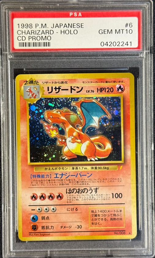 1999 POKEMON JAPANESE CD PROMO