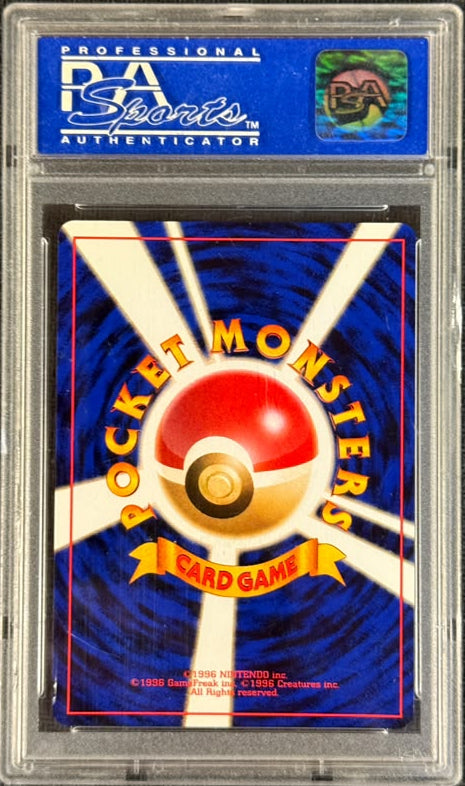 1999 POKEMON JAPANESE CD PROMO