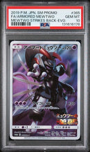 2019 POKEMON JAPANESE SM PROMO