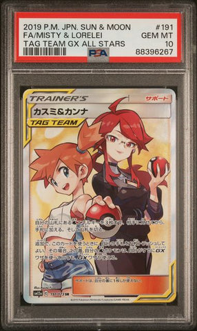2019 POKEMON JAPANESE SUN & MOON FULL ART MISTY & LORELEI TAG TEAM GX ALL STARS #191 PSA 10 - 267