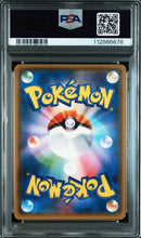 2017 POKEMON JAPANESE SM PROMO
