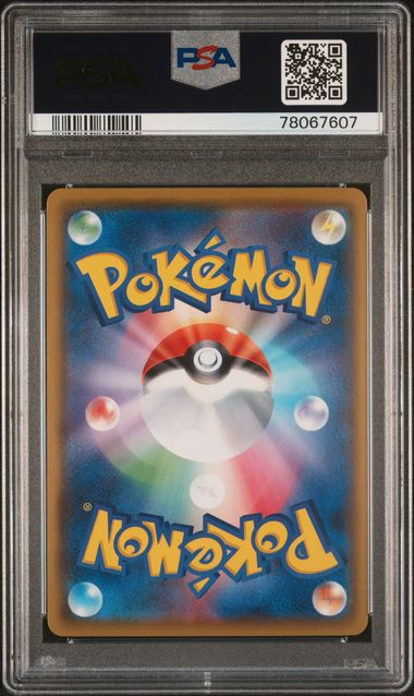 2020 POKEMON JAPANESE SWORD & SHIELD SHINY STAR V