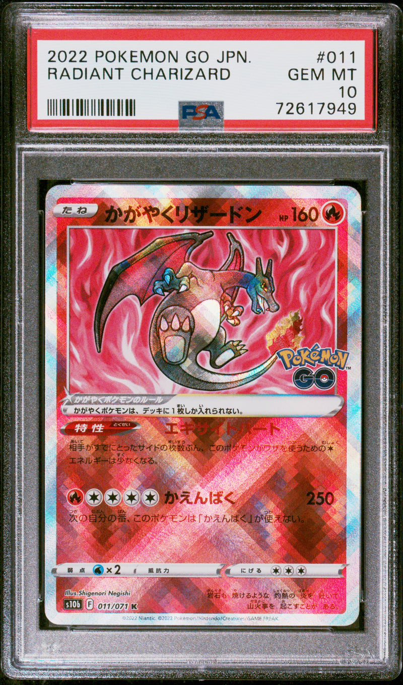 2022 POKEMON GO JAPANESE RADIANT CHARIZARD