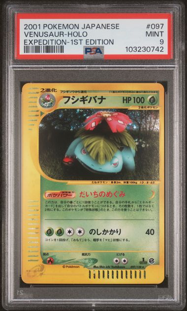 2001 POKEMON JAPANESE VENUSAUR - HOLO EXPEDITION - 1ST EDITION