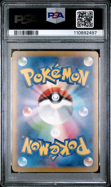2023 POKEMON JAPANESE SV4a-SHINY TREASURE ex