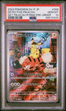 2023 POKEMON JAPANESE SV-P PROMO