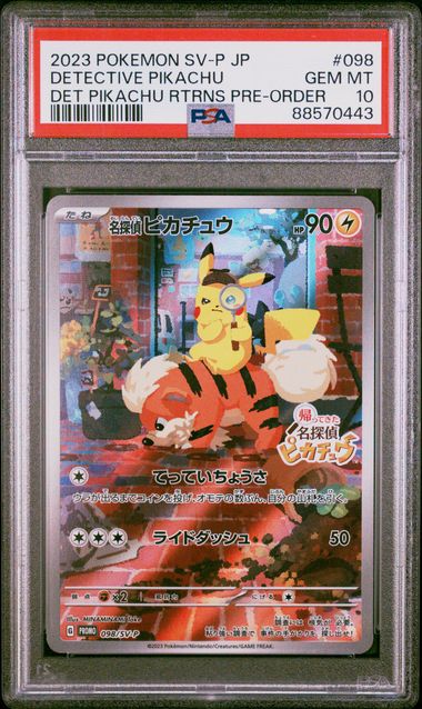 2023 POKEMON JAPANESE SV-P PROMO