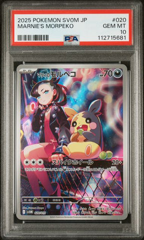 2025 POKEMON JAPANESE SV0M-EX STARTER SET MARNIE'S MORPEKO & GRIMMSNARL EX #020 MARNIE'S MORPEKO PSA 10 - 681