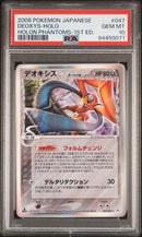 2006 POKEMON JAPANESE HOLON PHANTOMS