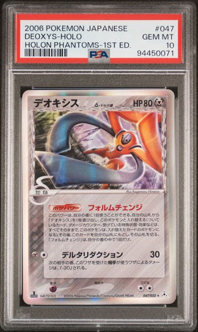 2006 POKEMON JAPANESE HOLON PHANTOMS #047 DEOXYS-HOLO HOLON PHANTOMS-1ST ED. PSA 10 - 071