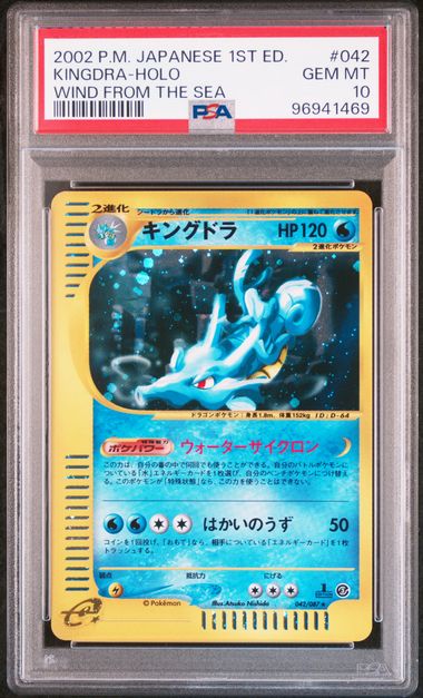 2002 P.M. JAPANESE 1ST ED. KINGDRA-HOLO WIND FROM THE SEA