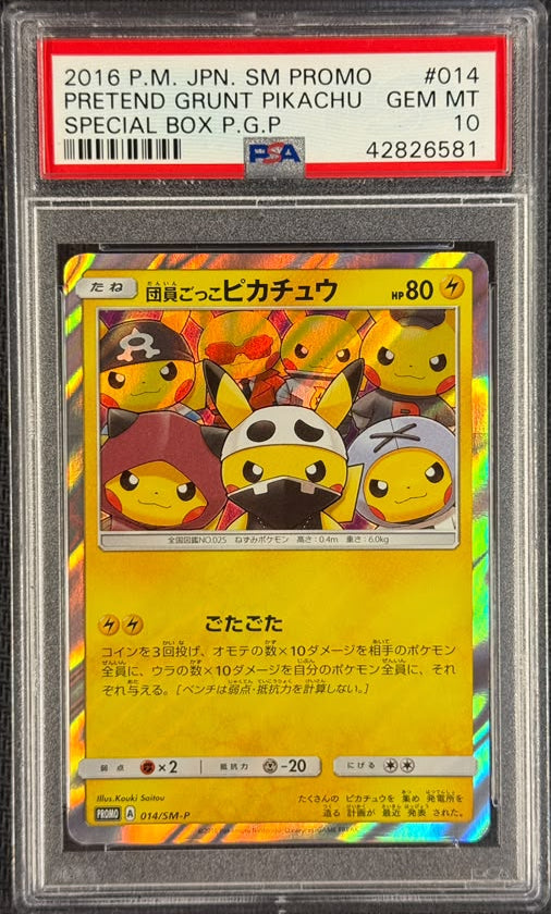 2016 POKEMON JAPANESE SM PROMO