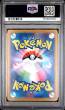 2024 POKEMON JAPANESE SV8a-TERASTAL FEST ex