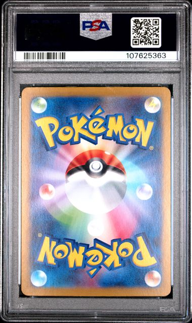 2024 POKEMON JAPANESE SV8a-TERASTAL FEST ex