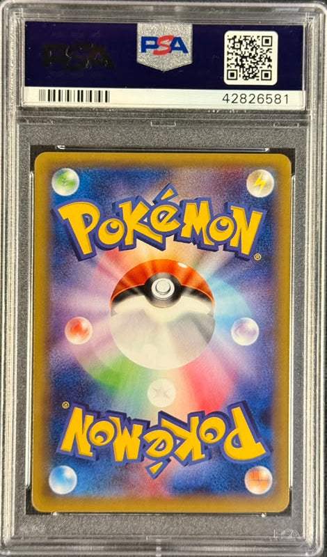 2016 POKEMON JAPANESE SM PROMO