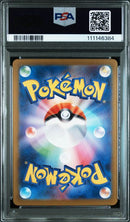 2025 POKEMON JAPANESE SV9-BATTLE PARTNERS