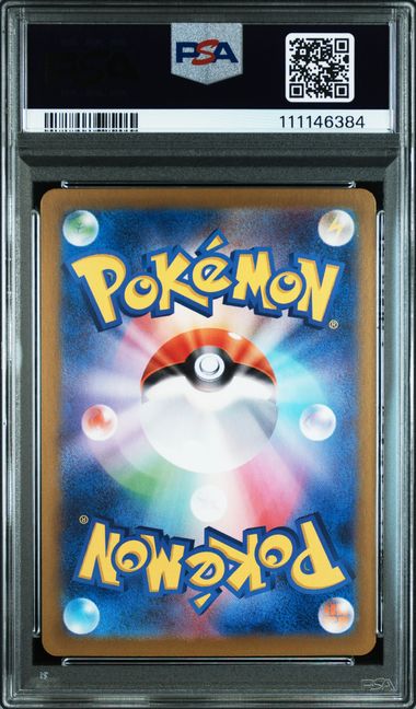 2025 POKEMON JAPANESE SV9-BATTLE PARTNERS