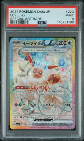 2024 POKEMON JAPANESE SV8a-TERASTAL FEST ex #223 EEVEE ex SPECIAL ART RARE PSA 9 - 189