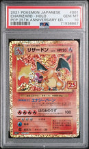 2021 POKEMON JAPANESE PROMO CARD PACK 25TH ANNIVERSARY EDITION