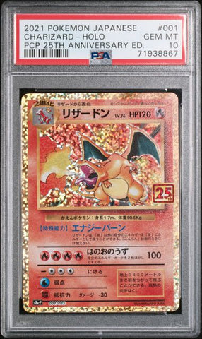 2021 POKEMON JAPANESE PROMO CARD PACK 25TH ANNIVERSARY EDITION #001 CHARIZARD-HOLO PCP 25TH ANNIVERSARY ED. PSA 10 - 867