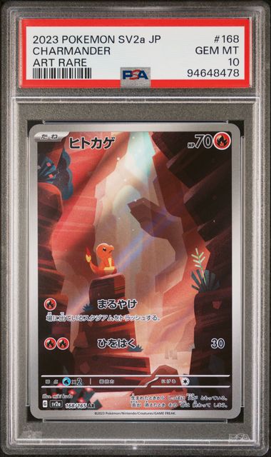 2023 POKEMON JAPANESE SV2a-POKEMON CARD 151