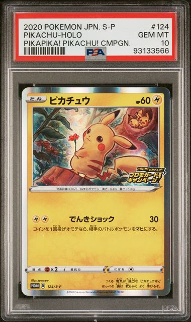 2020 POKEMON JAPANESE S PROMO