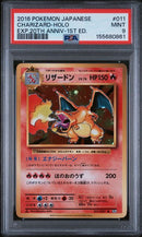 2016 POKEMON JAPANESE EXPANSION 20TH ANNIVERSARY