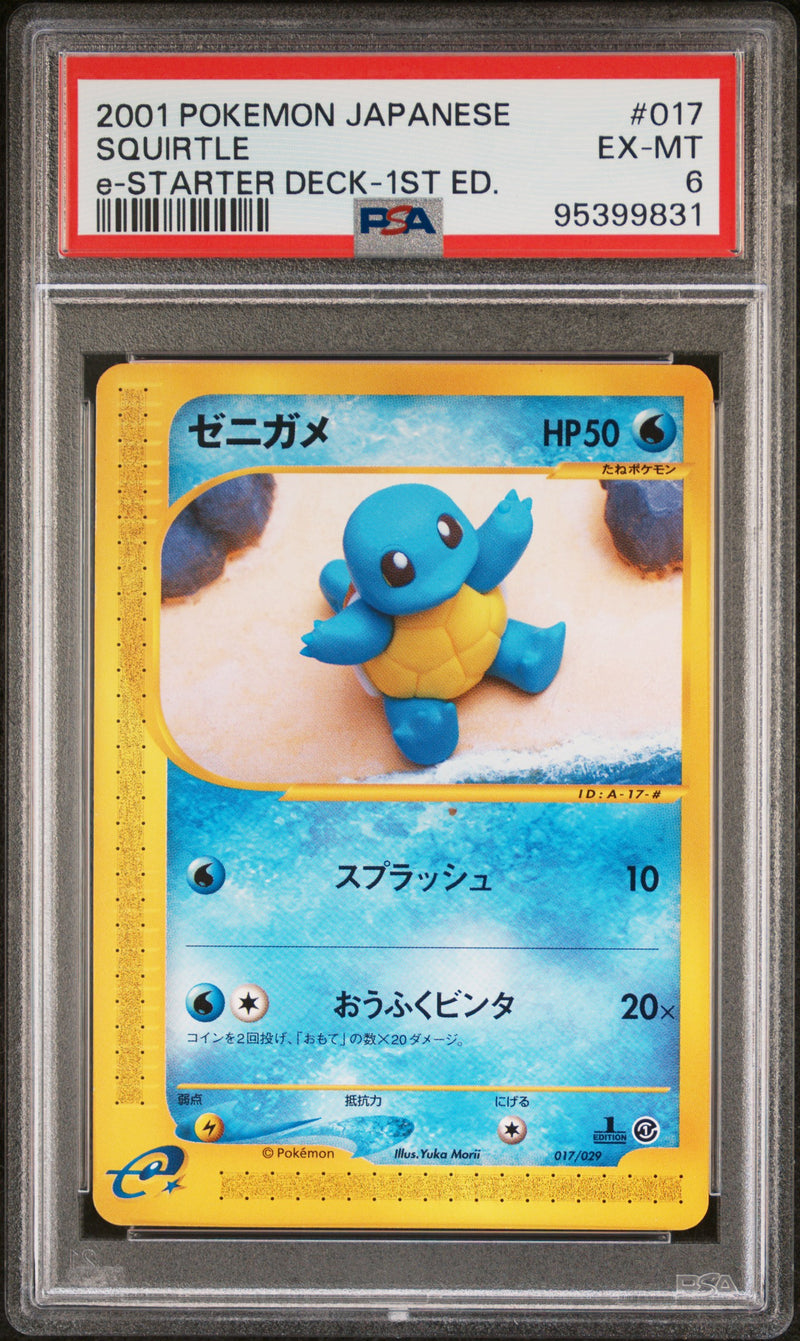 2001 POKEMON JAPANESE SQUIRTLE