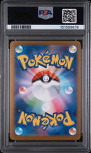 2025 POKEMON JAPANESE M1S-MEGA SYMPHONIA
