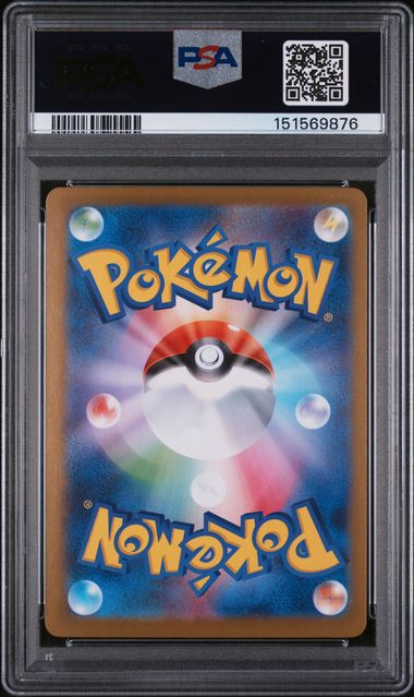 2025 POKEMON JAPANESE M1S-MEGA SYMPHONIA