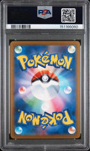 2025 POKEMON JAPANESE M2a-MEGA DREAM ex