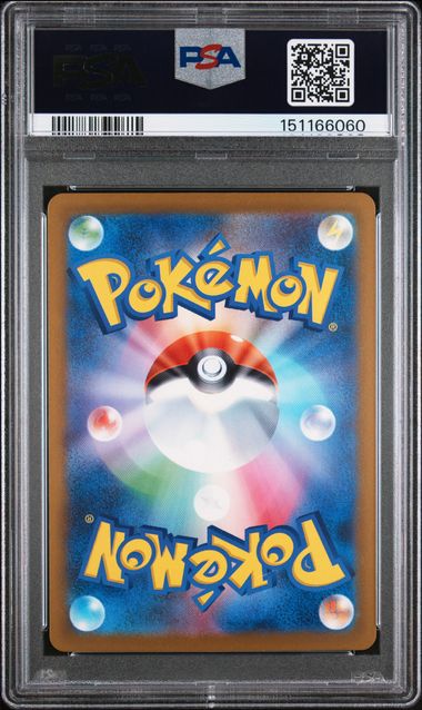 2025 POKEMON JAPANESE M2a-MEGA DREAM ex