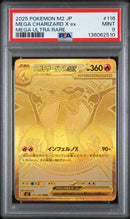 2025 POKEMON JAPANESE M2-INFERNO X