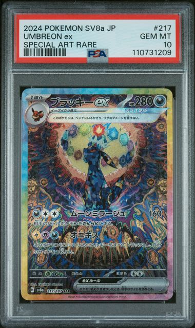2024 POKEMON JAPANESE TERASTAL FESTIVAL UMBREON EX SPECIAL ART RARE